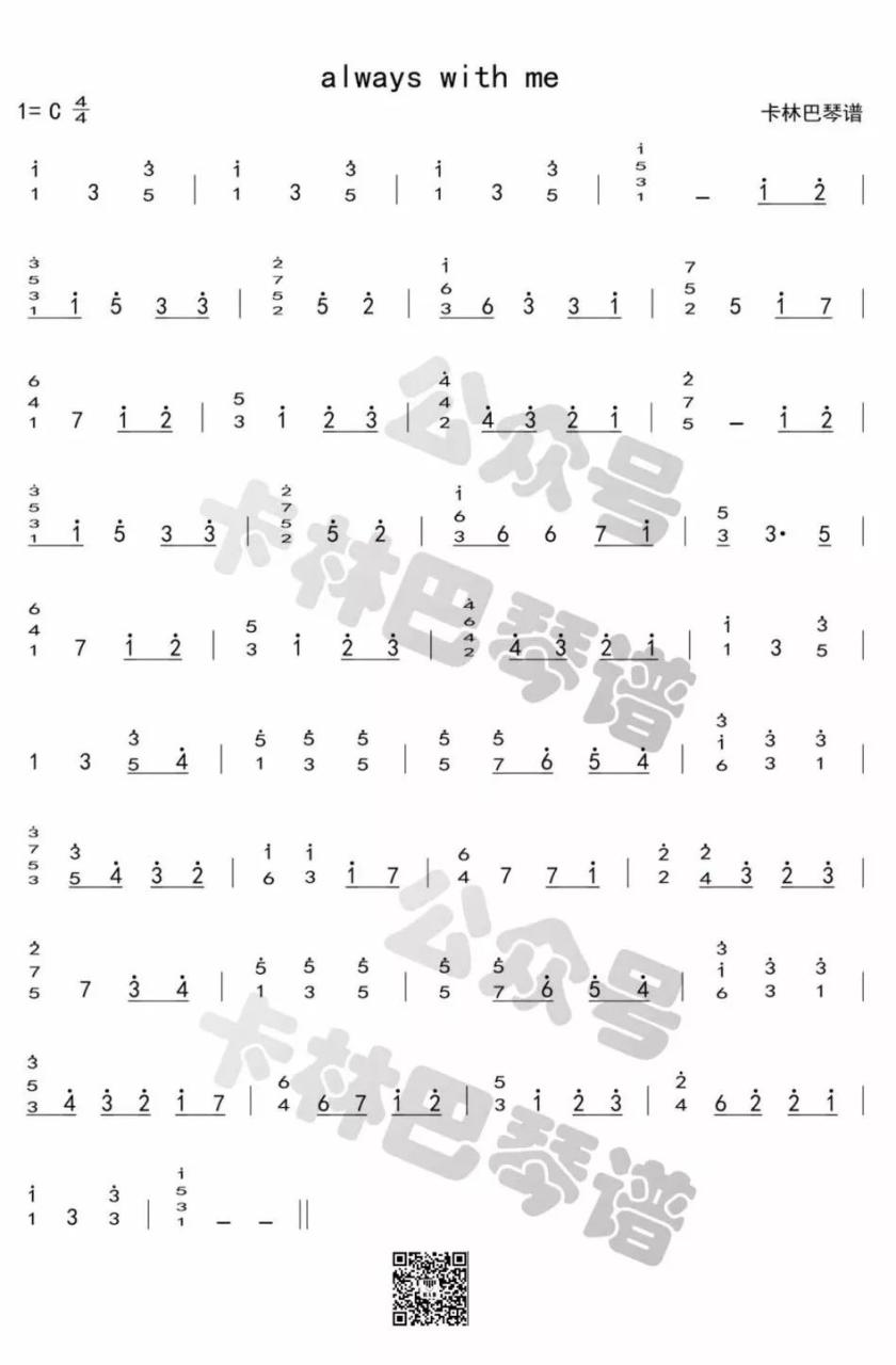 千与千寻主题曲 一 17音卡林巴（拇指琴）简谱