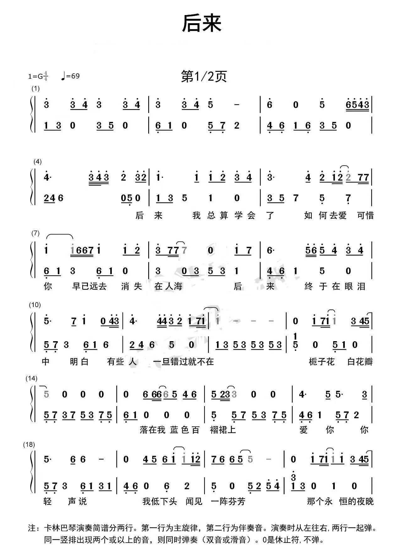 后来1