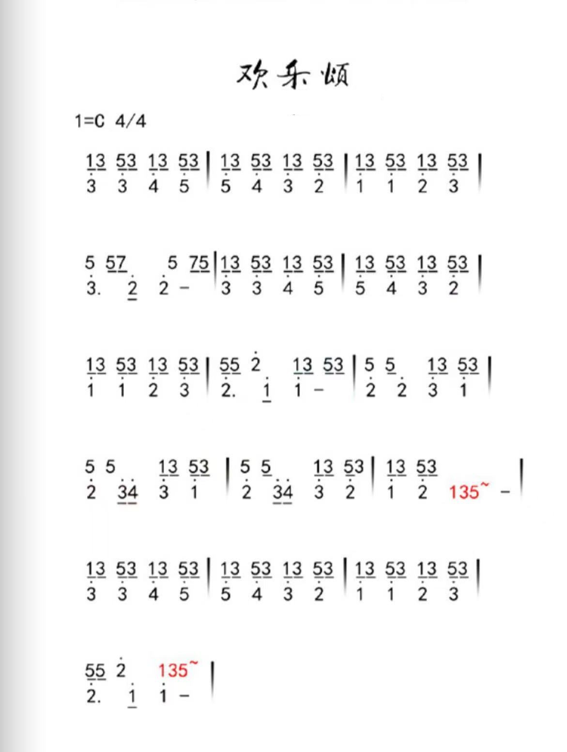 欢乐颂