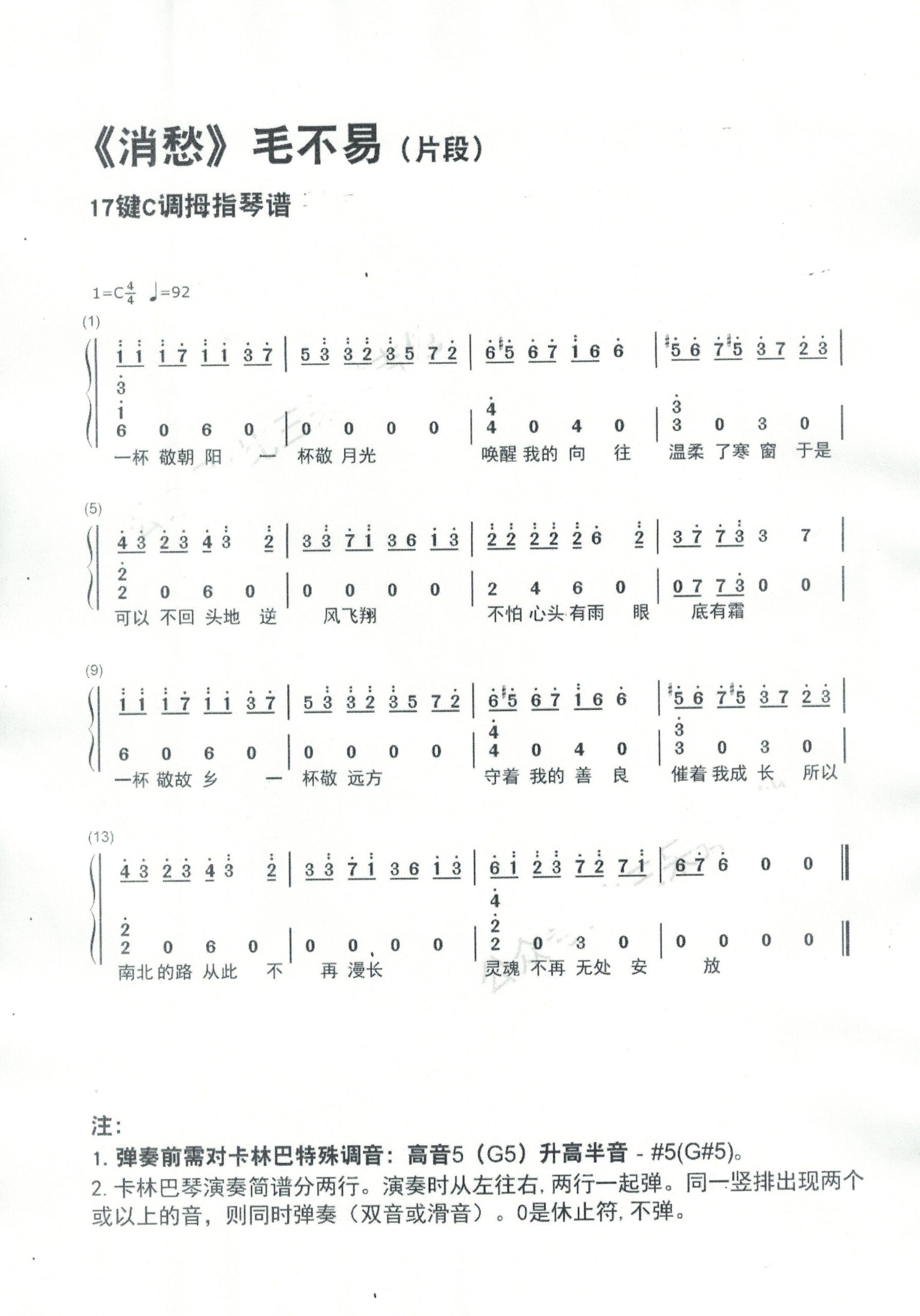 消愁