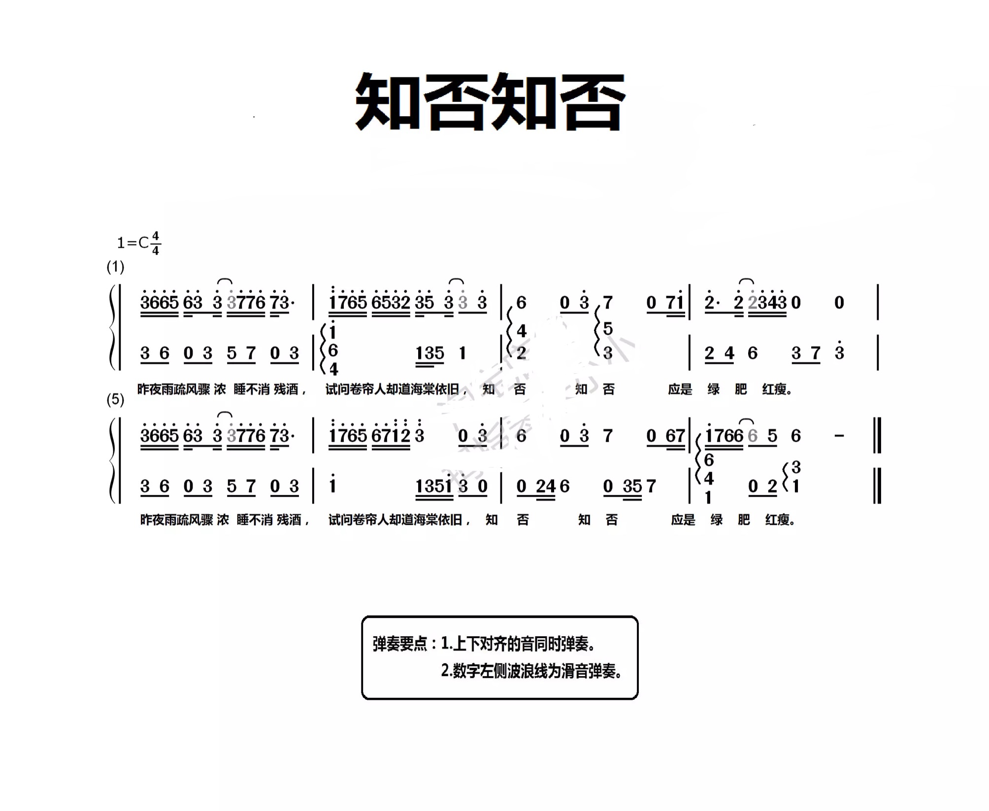知否知否