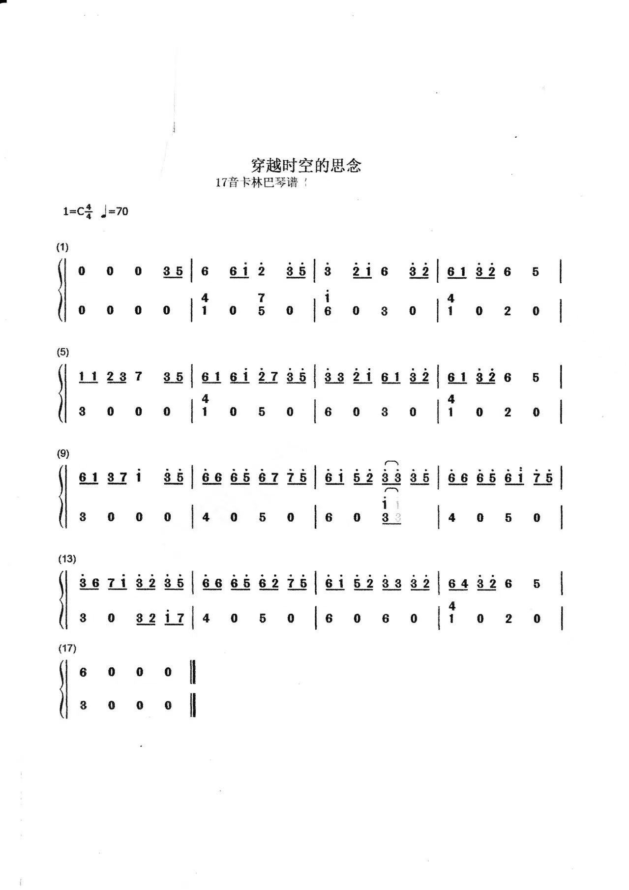 穿越
